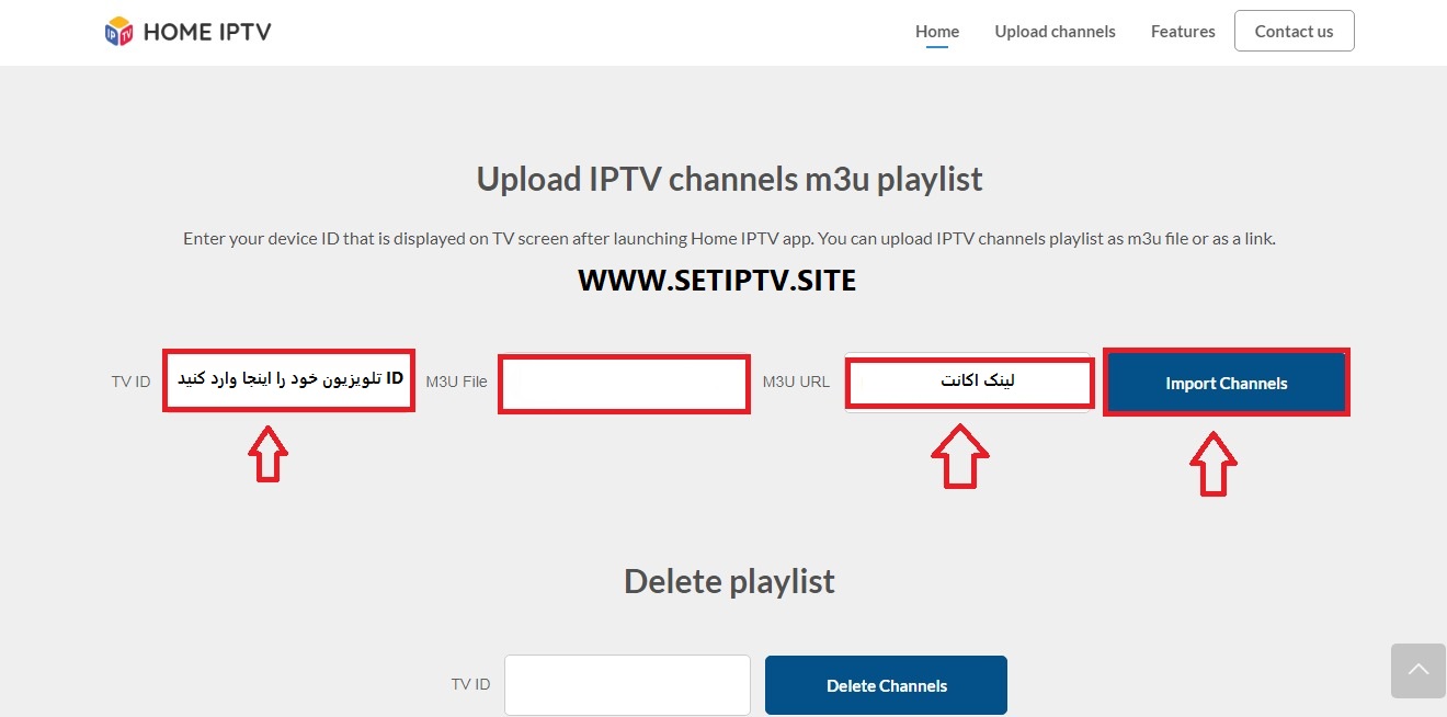 اموزش راه اندازی نرم افزار Home IPTV