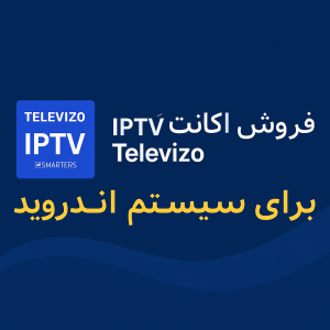 فعال‌سازی و نصب Televizo برای پخش IPTV